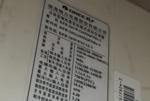 翠峦格力空调维修电话是多少