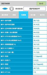 翠峦中央空调维修电话是多少